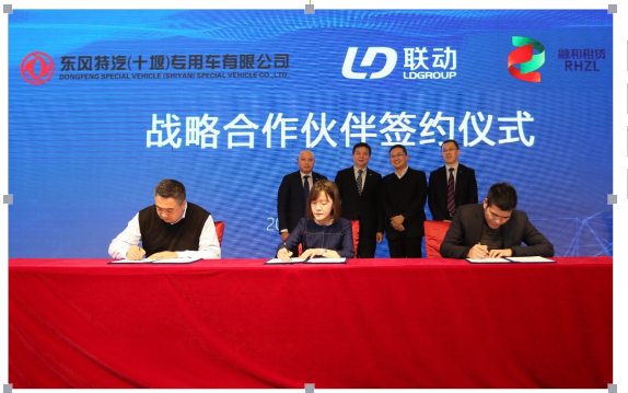 The signing ceremony of strategy cooperation among Linkdata, Dongfeng special vehicle and RHZL on 5th december